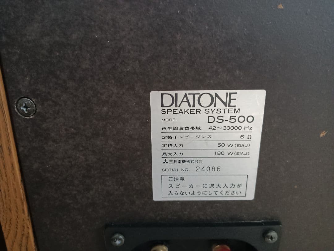 Diatone DS-500 ブックシェルフスピーカー