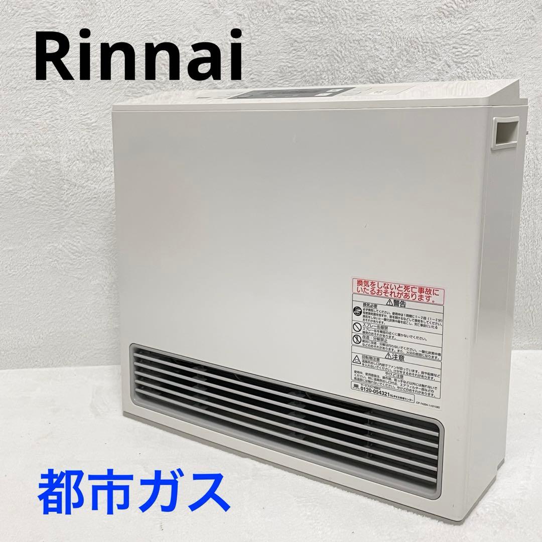 Rinnai 都市ガス ファンヒーター RC-S5801E