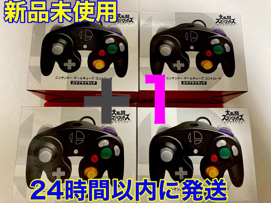 新品未開封未使用　スマブラブラック　5個セット