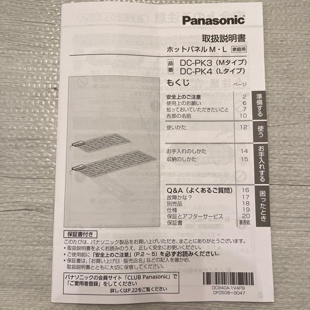 パナソニック　ホットパネル　フローリング調