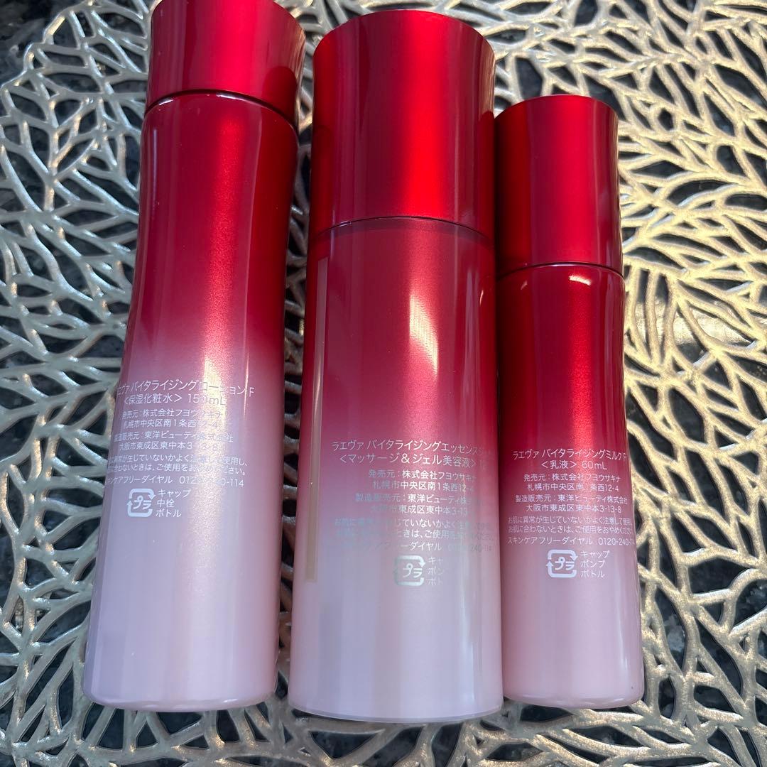 サキナラエヴァバイタライジングセット3