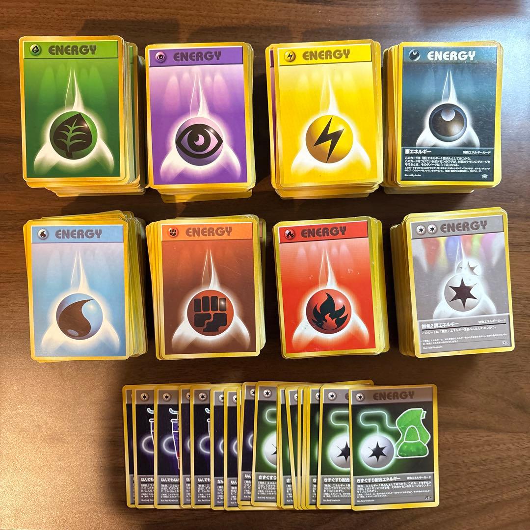 ポケモンカード 旧裏 エネルギーカード 約1000枚以上 約1.6kgまとめ売り