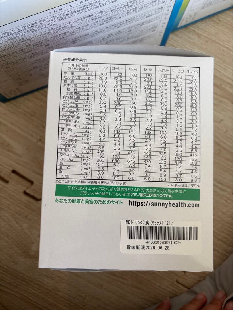 MICRODIET マイクロダイエット シリアル ドリンク 37食セット