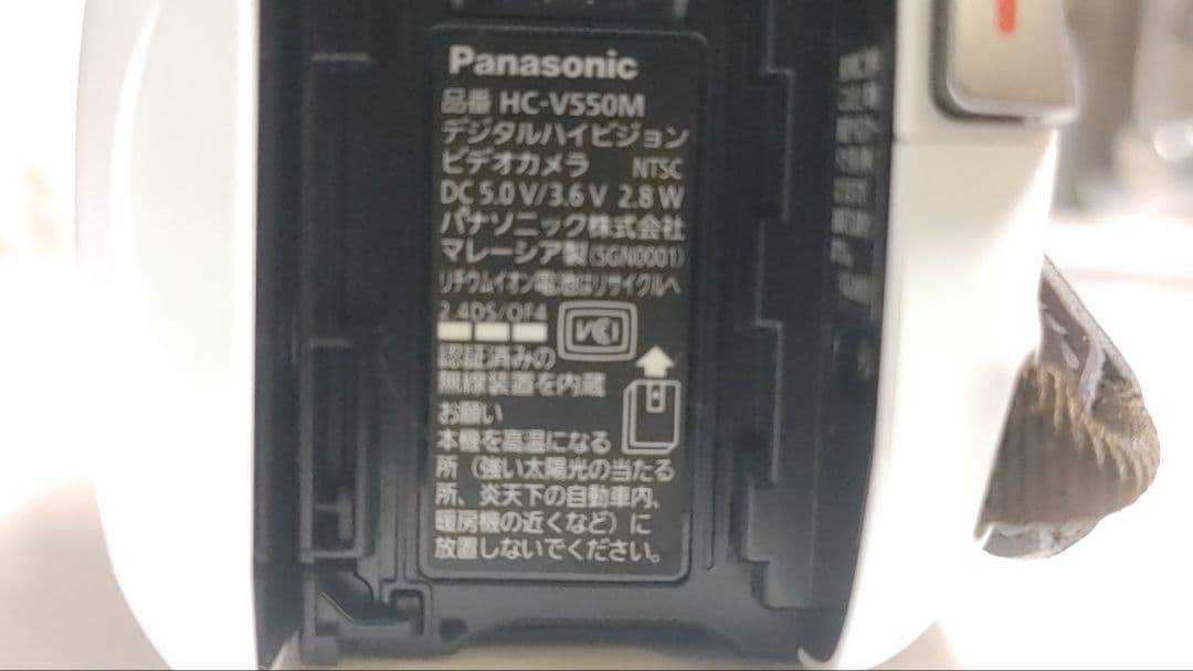 Panasonic HC-V550M ホワイト 予備バッテリー等おまけ多数美品