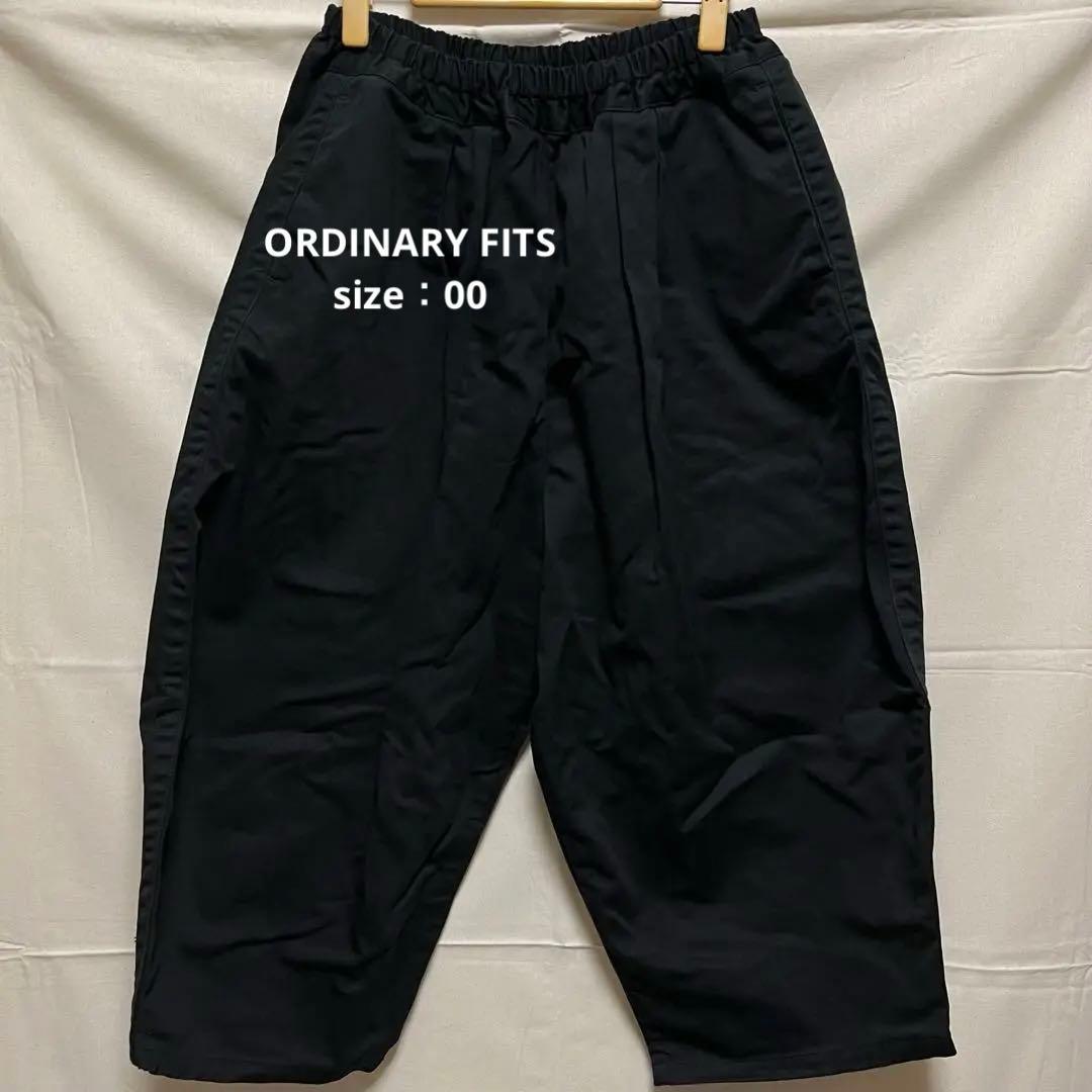 ORDINARY FITS ボールパンツ