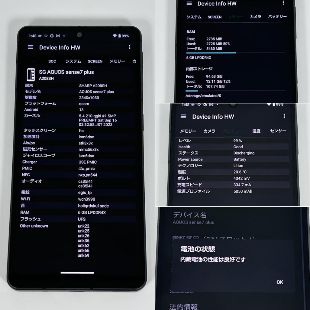 即配【良品】SBM◯ AQUOS sense7 plus 128GB ブラック