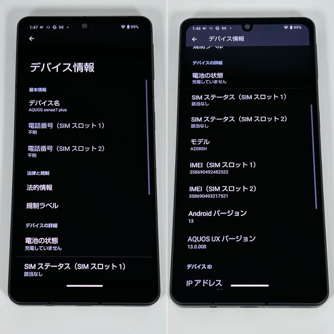即配【良品】SBM◯ AQUOS sense7 plus 128GB ブラック
