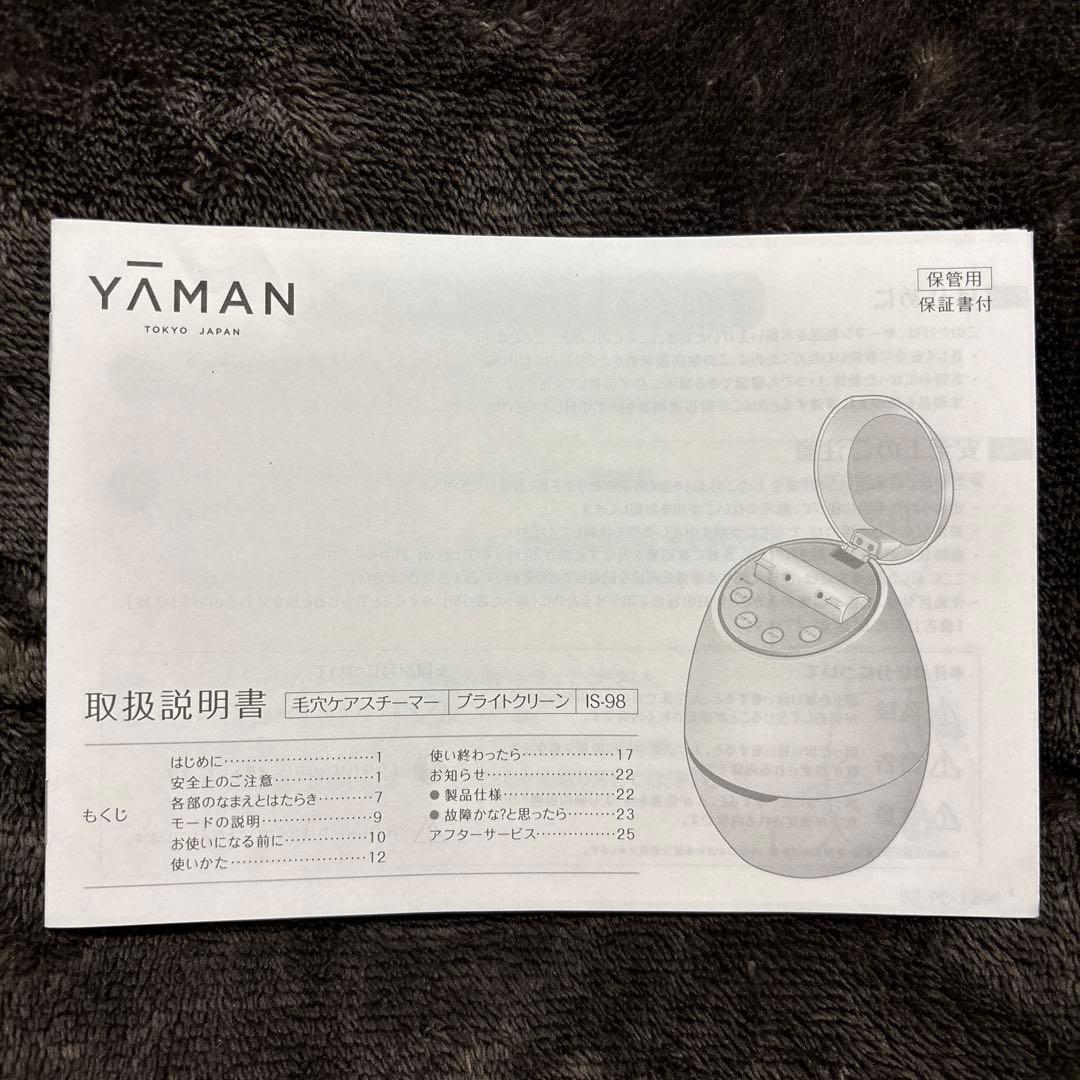 YA-MAN 毛穴ケアスチーマー BRIGHT CLEAN