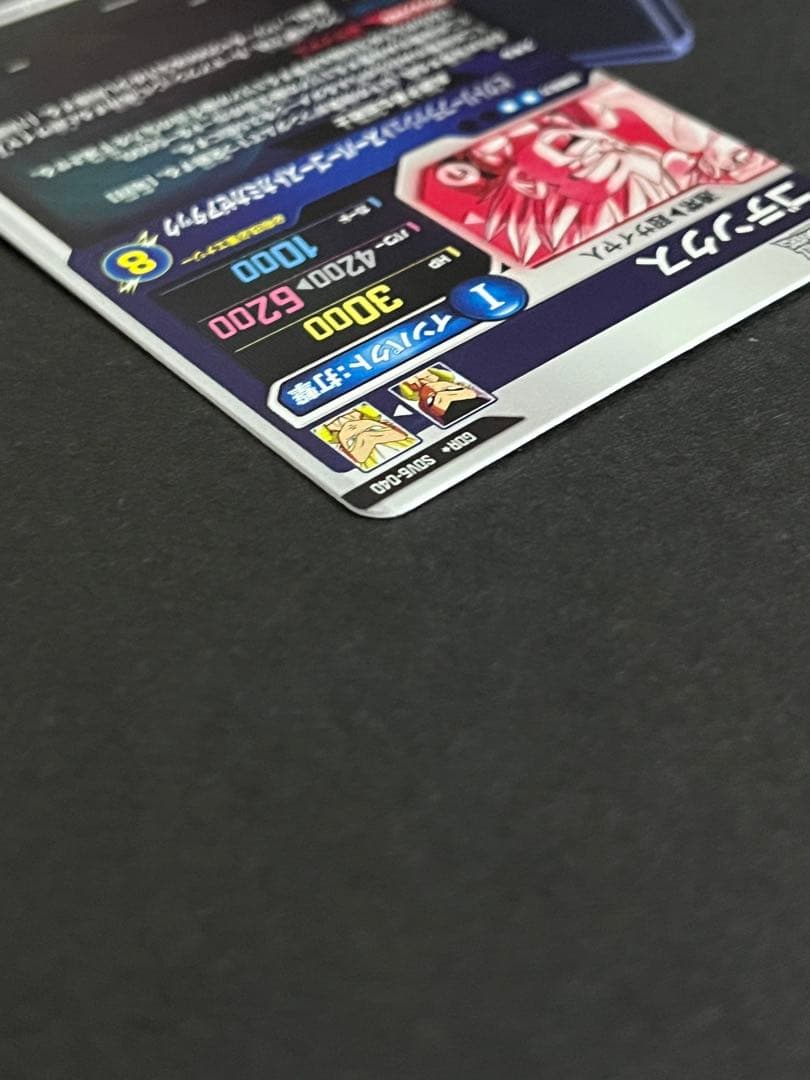 ドラゴンボール　スーパーダイバーズ　ゴテンクス　SDV6-040 パラレル