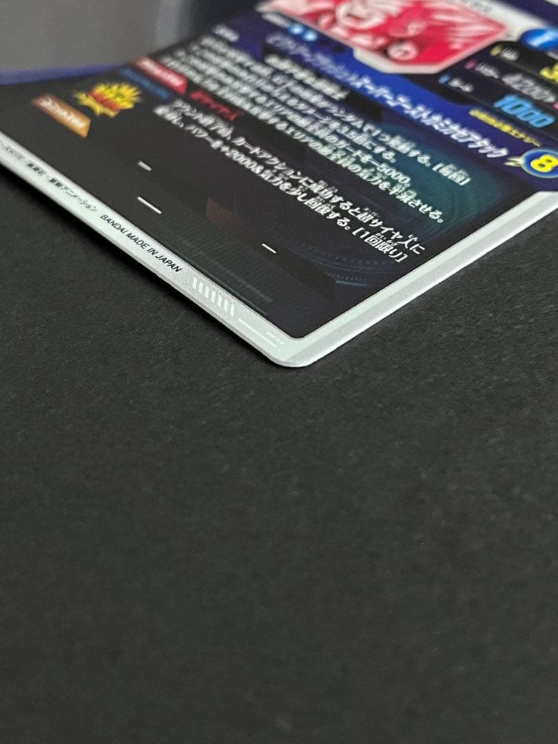 ドラゴンボール　スーパーダイバーズ　ゴテンクス　SDV6-040 パラレル