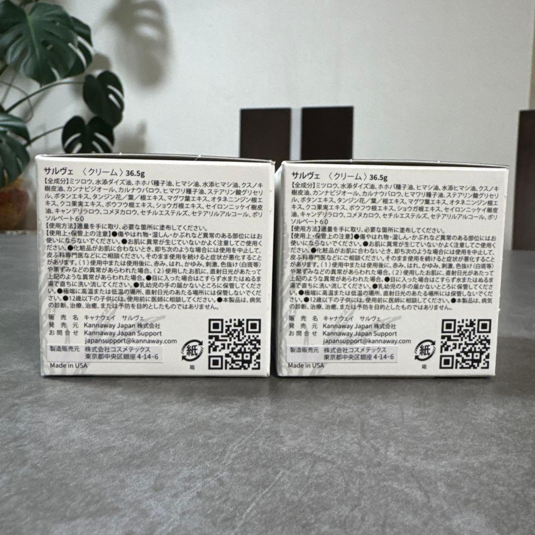 【Rちゃん】kannaway サルヴェ 2個セット2025/11新入荷