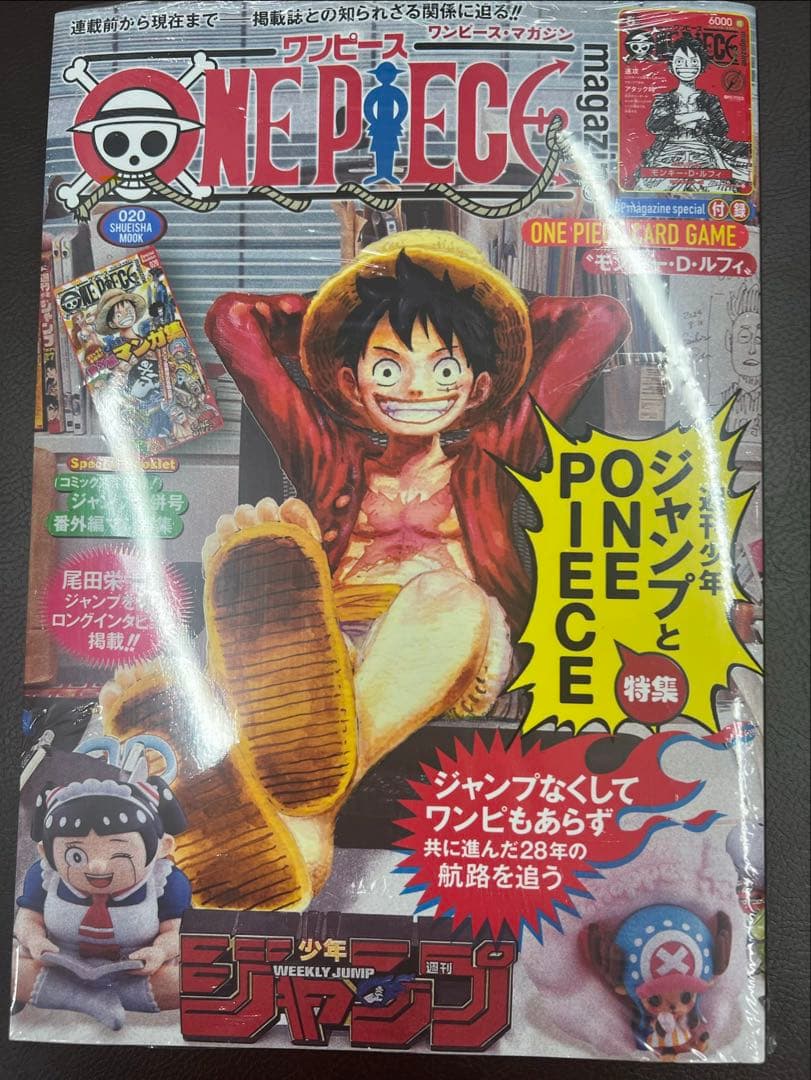 プロモ付き！ワンピースマガジン20号 ルフィ シュリンク付き