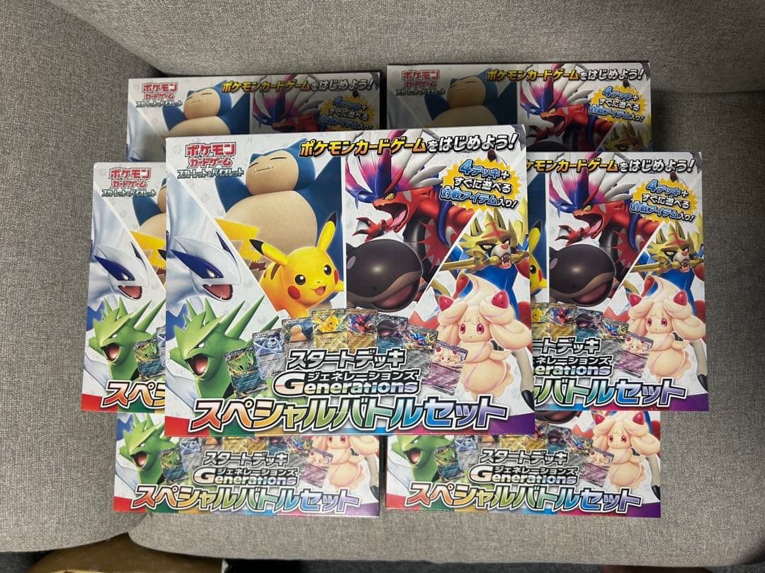 ポケモンカード　シュリンク付き　未開封　スペシャルバトルセット　7個セット