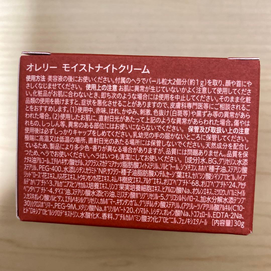 MEGUMIさんプロデュースオレリーのエイジングスキンケアセット