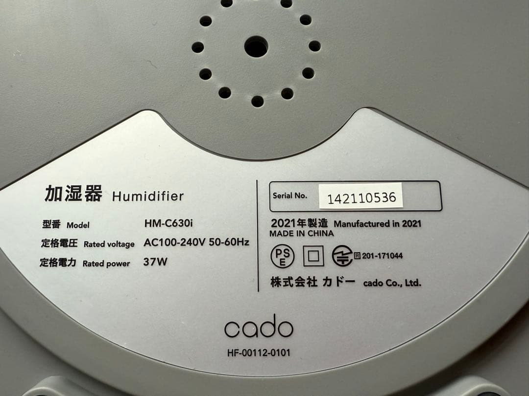 加湿器2021製/cado STEM 630i