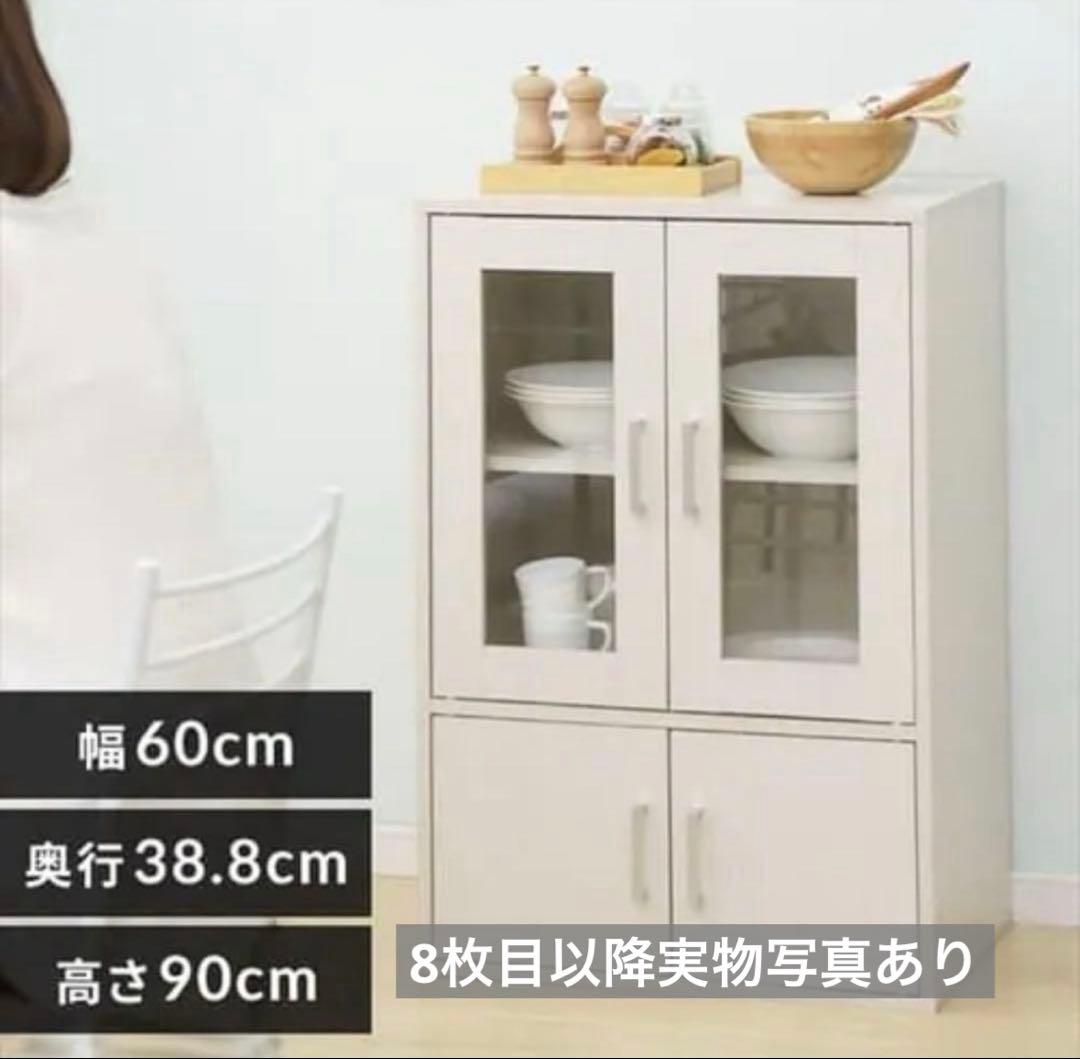 ヒ*ロ様 アイリスオーヤマ ガラスキャビネット 食器棚 オフホワイト