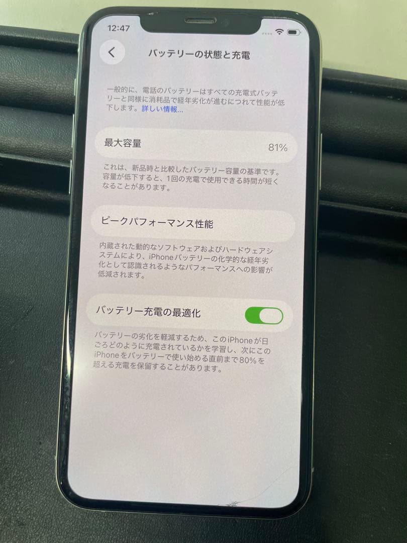 iPhone11Pro ホワイト　256GB 本体　SIMフリー