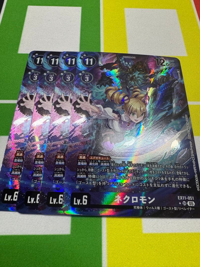 デジカ　ネクロモン　パラレル４枚