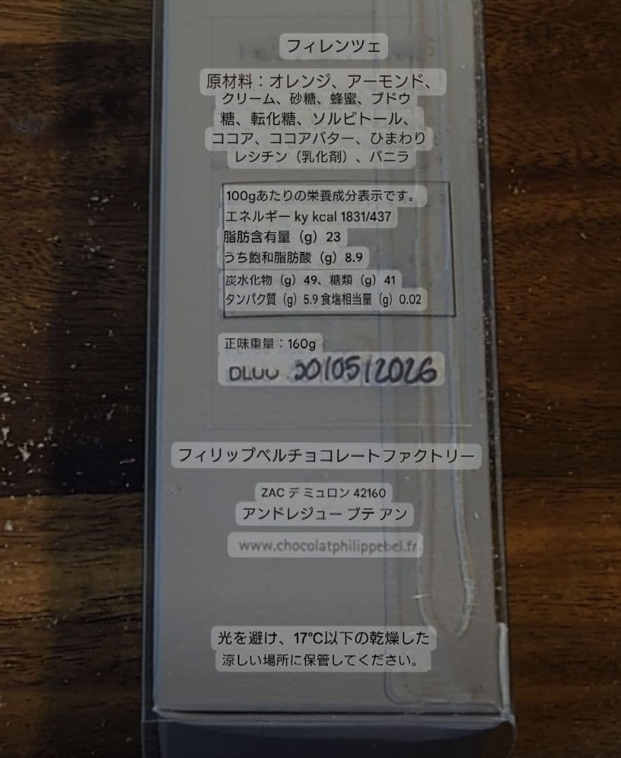 PHILIPPE BEL ①FLORENTINS 、②Speculoos