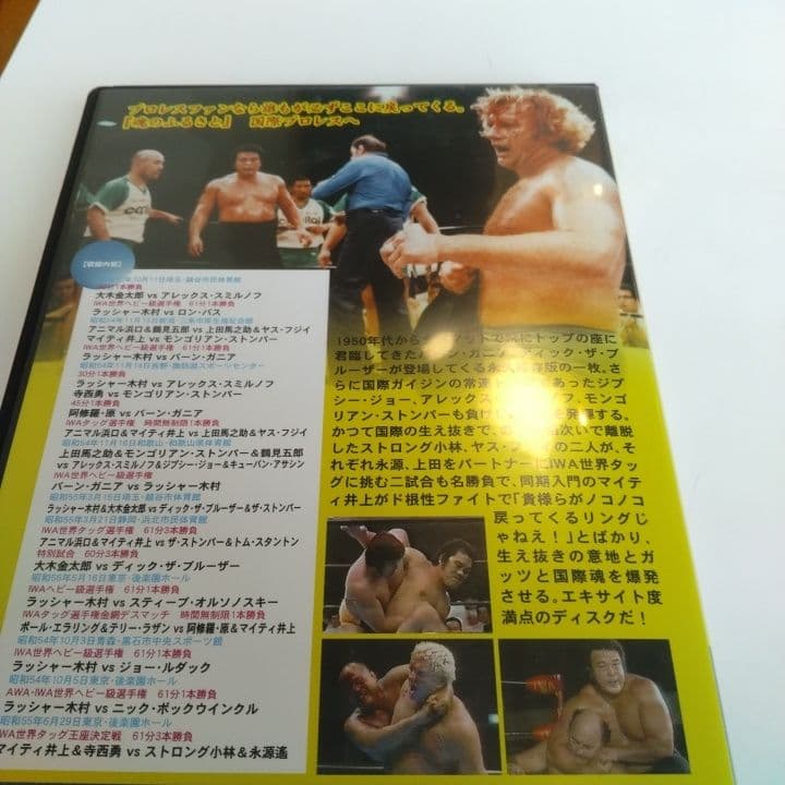 DVD国際プロレス クロニクル