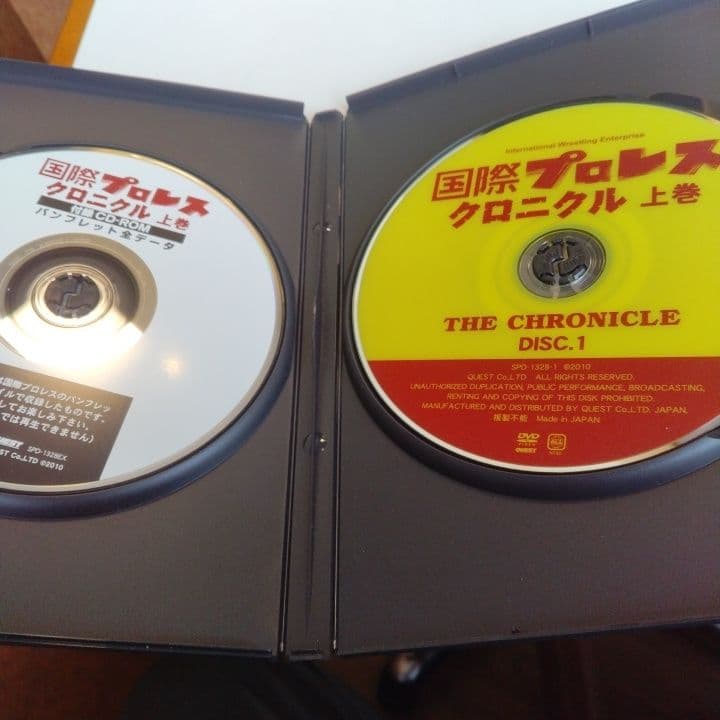 DVD国際プロレス クロニクル