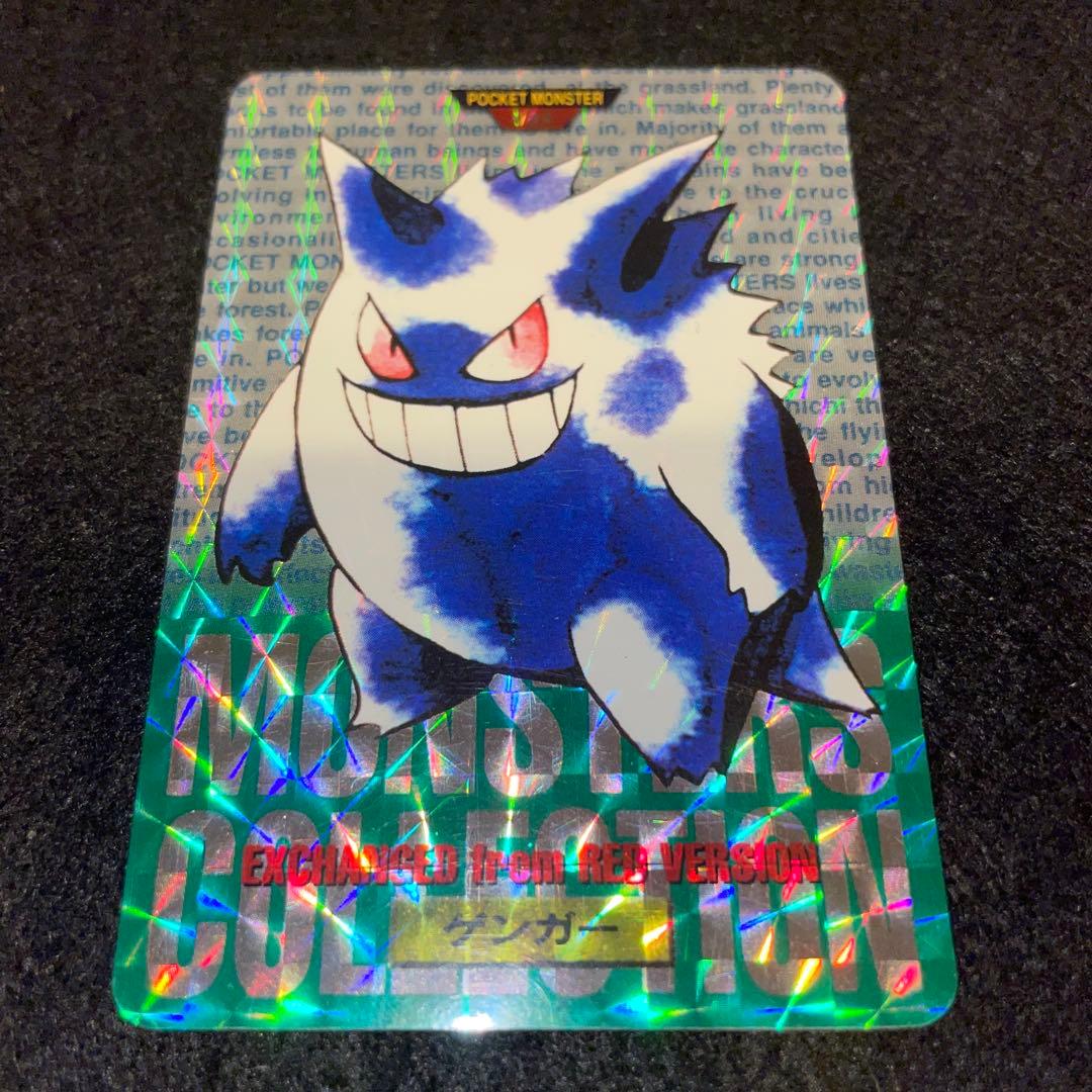 ポケモンカードダス No.094 ゲンガー キラカード 1枚