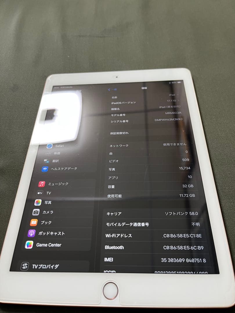 iPad 第6世代 32GB ローズゴールド Wi-Fi+セルラー BT100%
