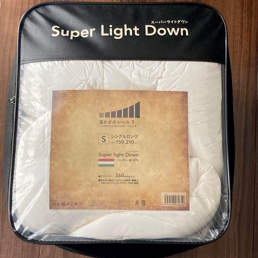 Super Light Down シングルロング 150×210cm