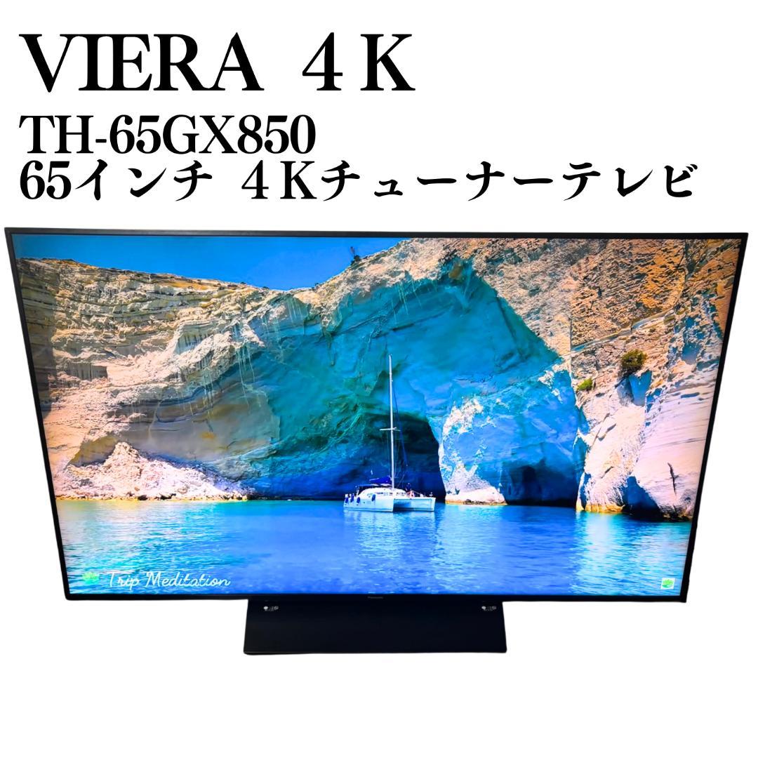 か*ん様 Panasonic VIERA 4Kチューナー 液晶テレビ TH-65