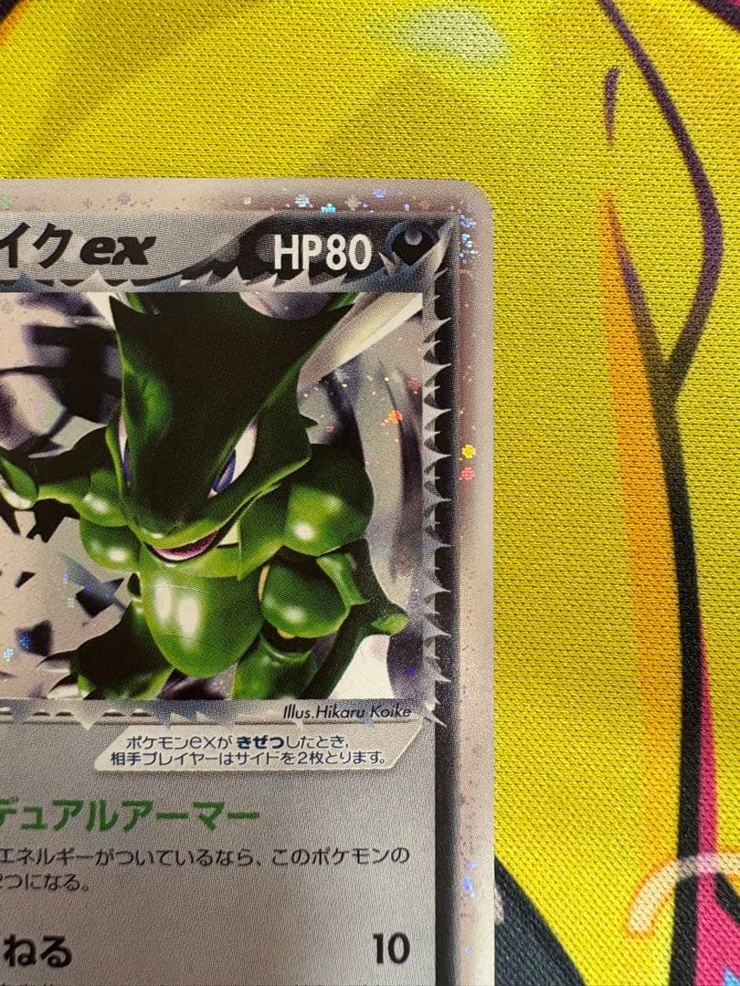 R団のストライクex 061/084