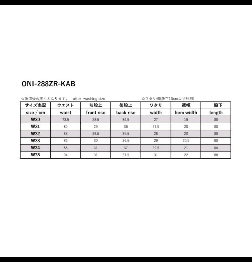 ナ*ツ様 【売り切り価格】oni denim/オニデニム20oz上下セット ワン