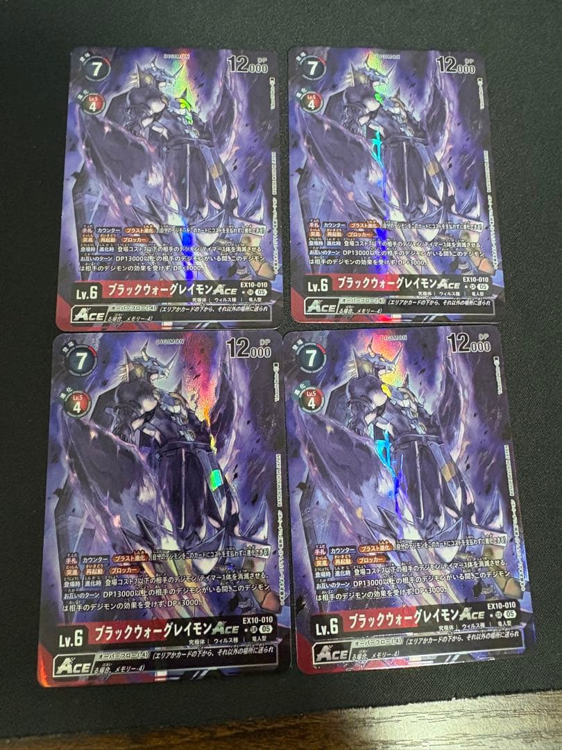 ブラックウォーグレイモン　パラレル　4枚