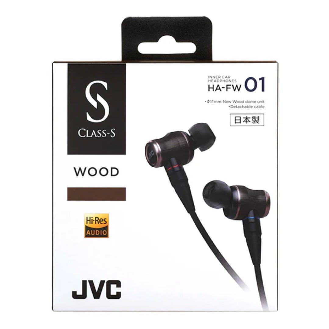 迅速発送！高級高音質リケーブルイヤホンJVC CLASS-S HA-FW01