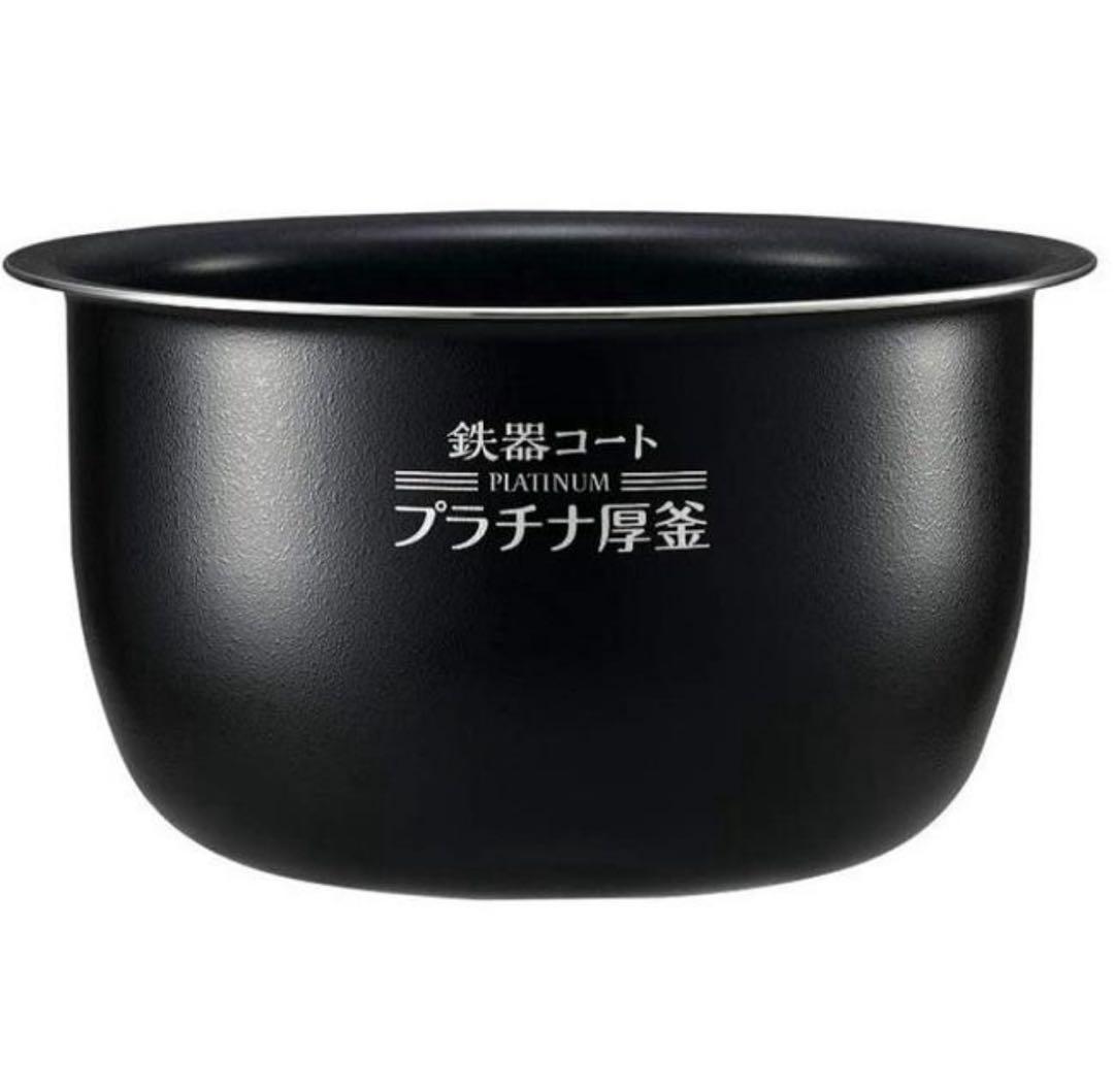 内釜　象印 内窯 交換 圧力IH炊飯ジャー B463-6B 新品未使用