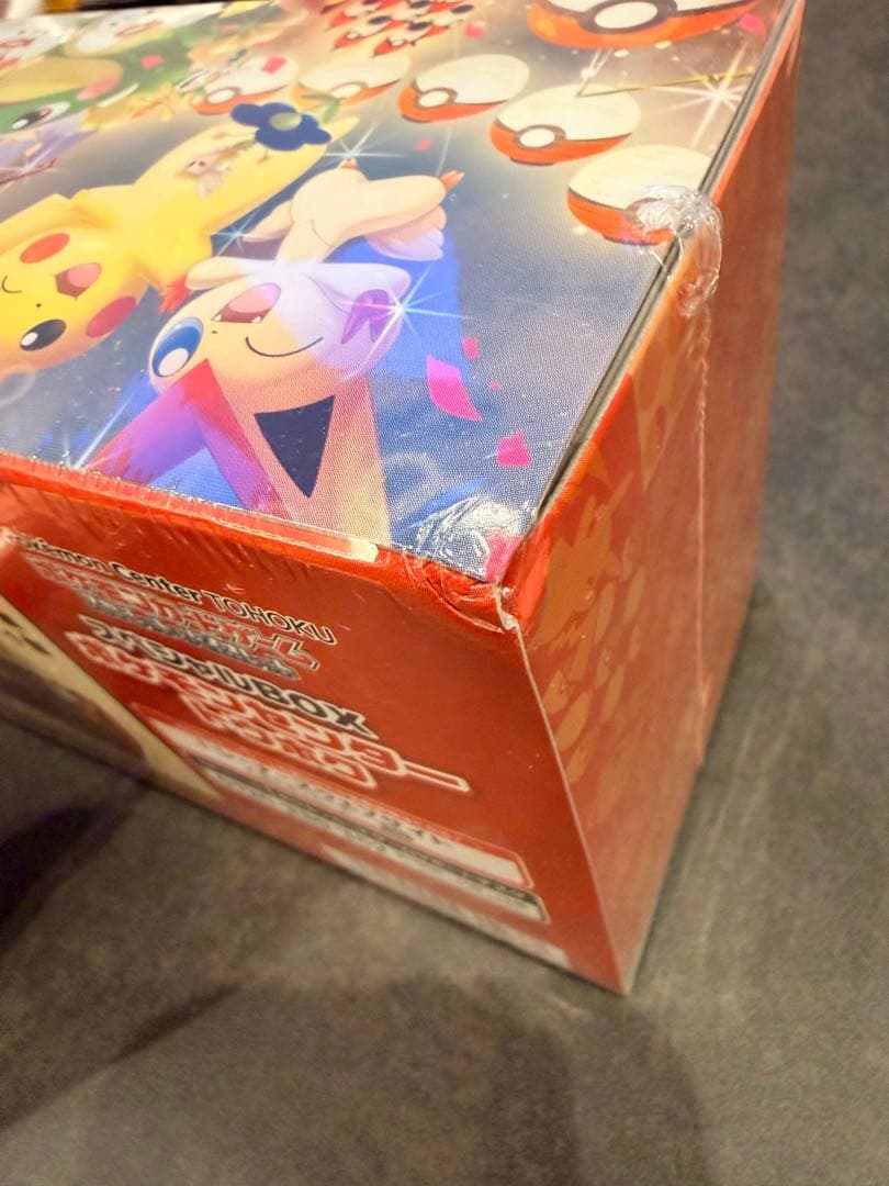 ポケモンセンター トウホク スペシャルBOX【未開封】