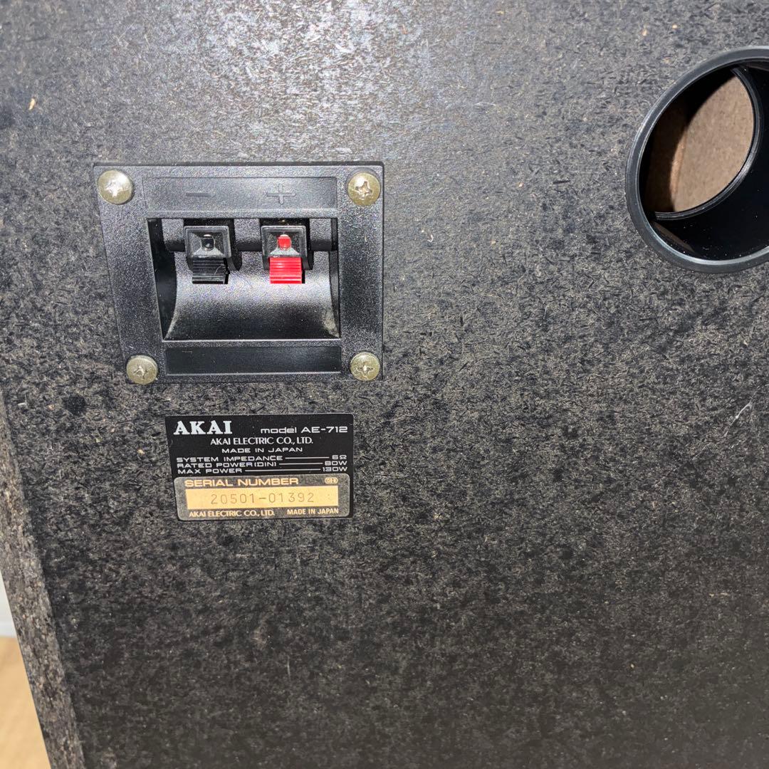 AKAI 3ウェイスピーカー AE-712 ペアスピーカー 中古 カバーネット付