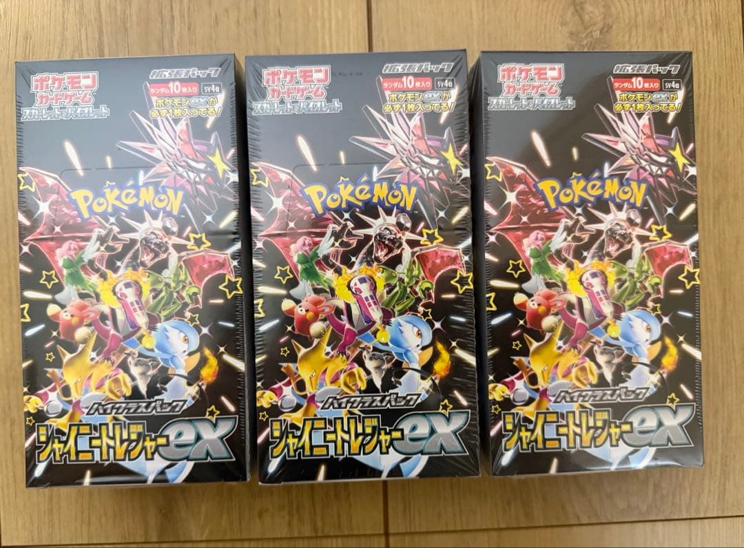 シャイニートレジャーex ポケモンカードゲーム　シュリンク付き　BOX3個セット