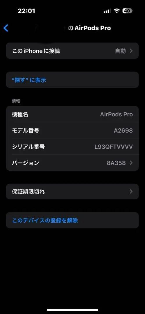 AirPods Pro2 第2世代 オマケカバー付 最終セール‼️
