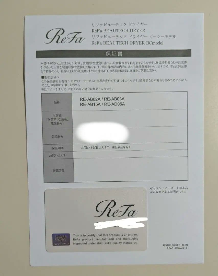 ReFa ビューテックドライヤー ビーシーモデル