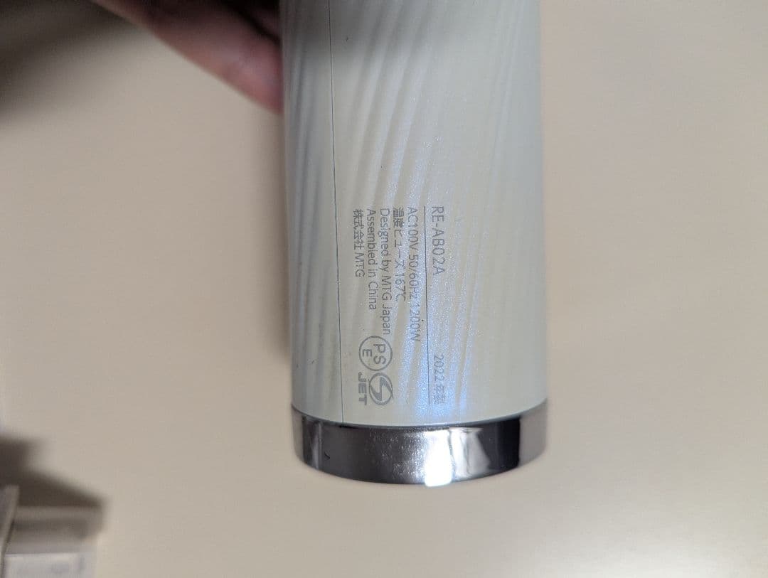 ReFa ビューテックドライヤー ビーシーモデル