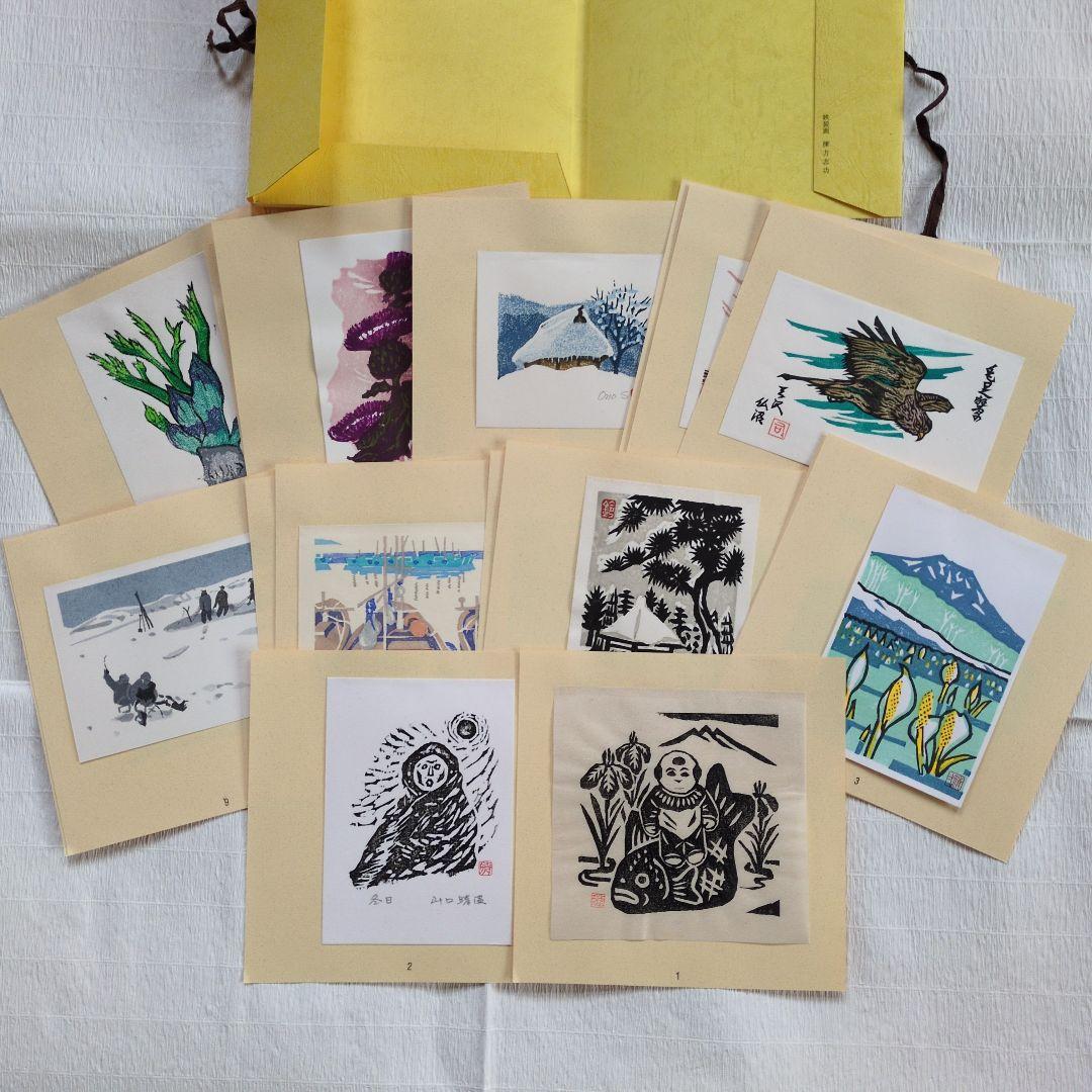 青森県版画会　青森版画集　木版画　作品集