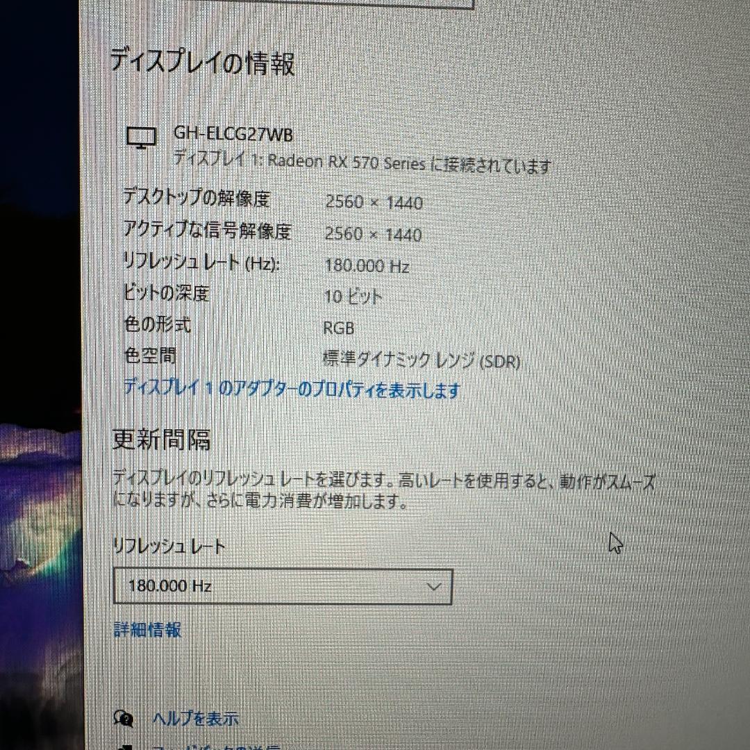 180Hz WQHD 27インチ ゲーミングモニター