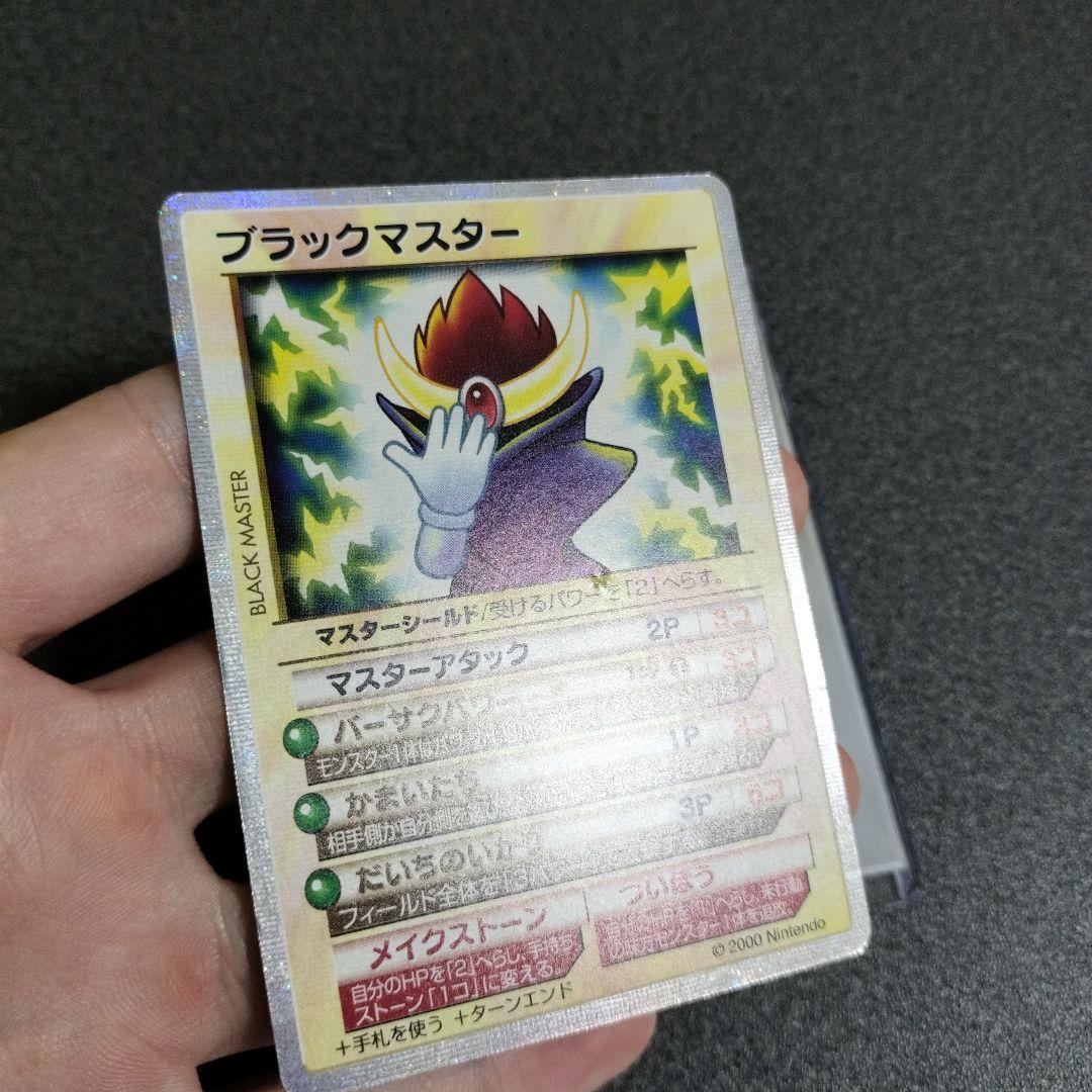 任天堂　カードヒーロー　ブラックマスター　非売品