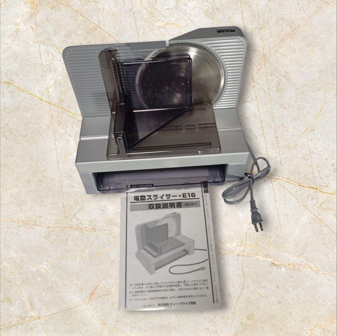 Ritter 電動スライサー E16 取扱説明書付き　肉、野菜、パンスライス