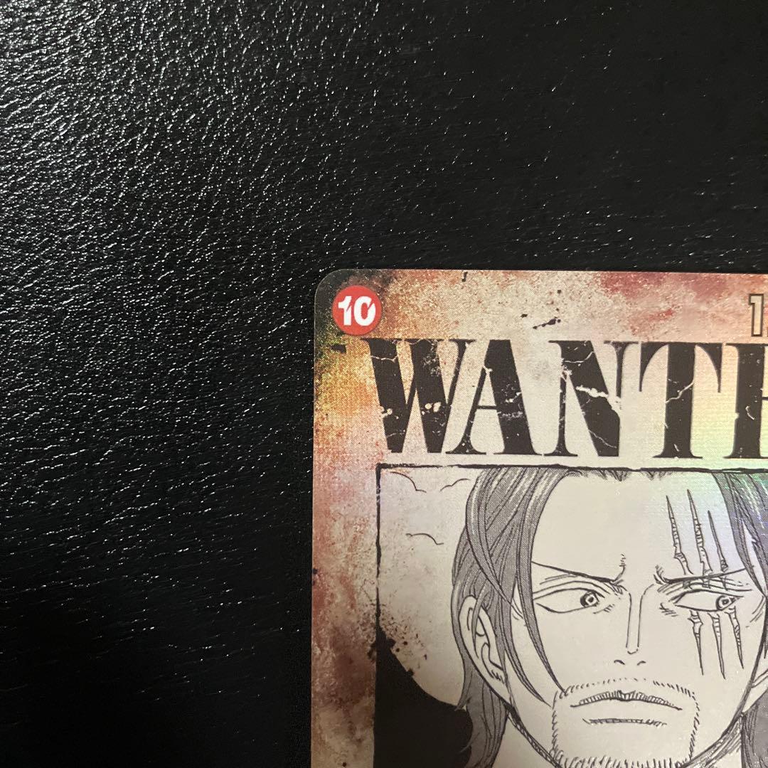 シャンクス SR SP(スペシャルカード) OP09-004