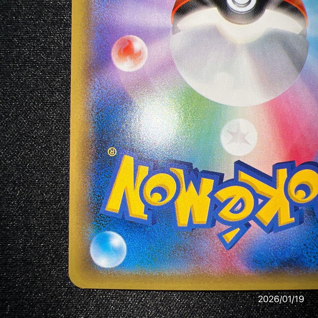 【美品】ミュウツー CP6 20th Anniversary 049/087