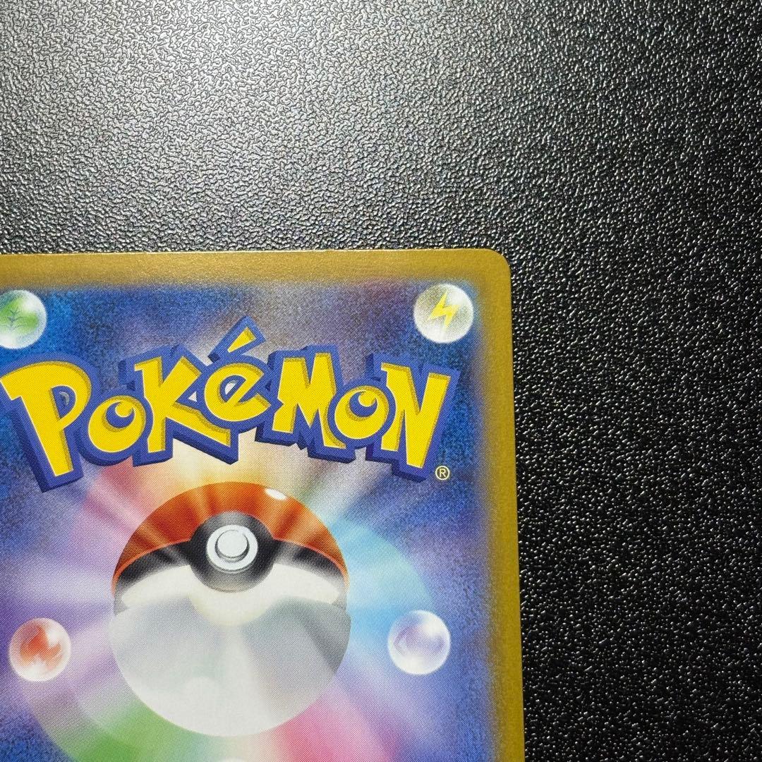 【極美品】ロケット団のミュウツーex SAR センタリング◎