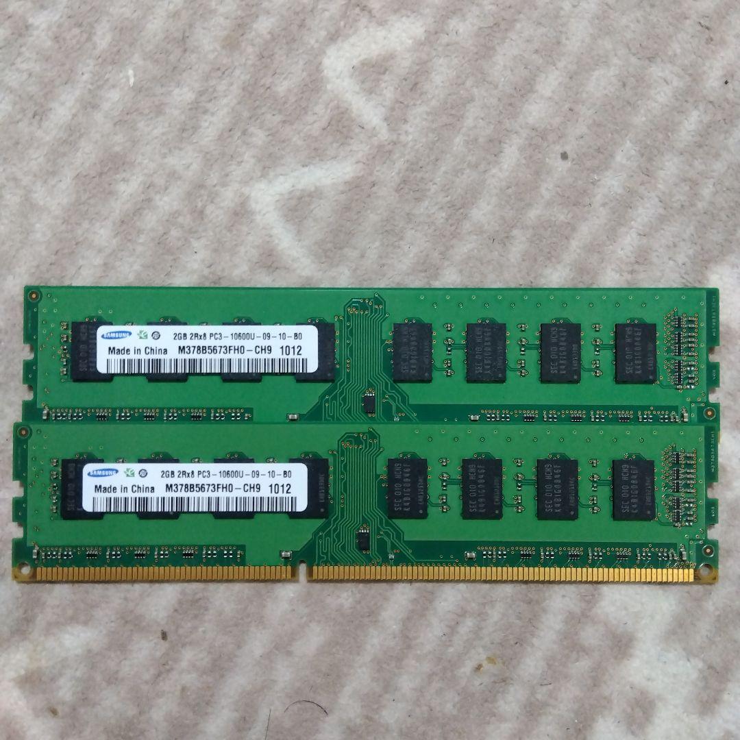 DDR3 メモリセット 4×2 8GB 2×2 4GB 計4枚12GB