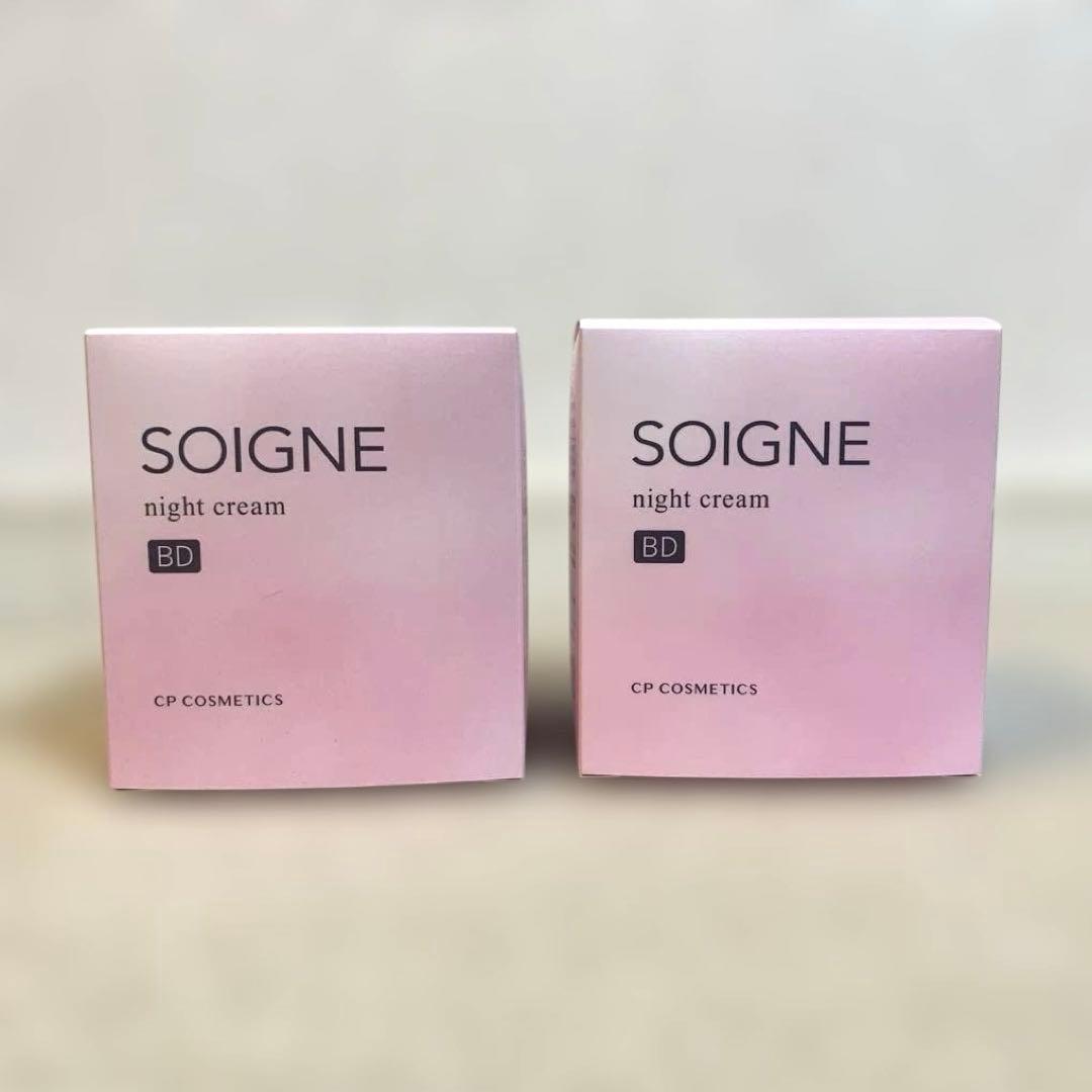 ソワーニュ　ナイトクリーム　2個