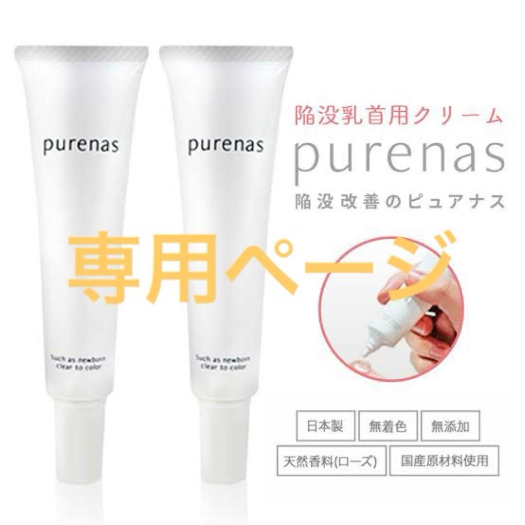 ボディクリーム cc